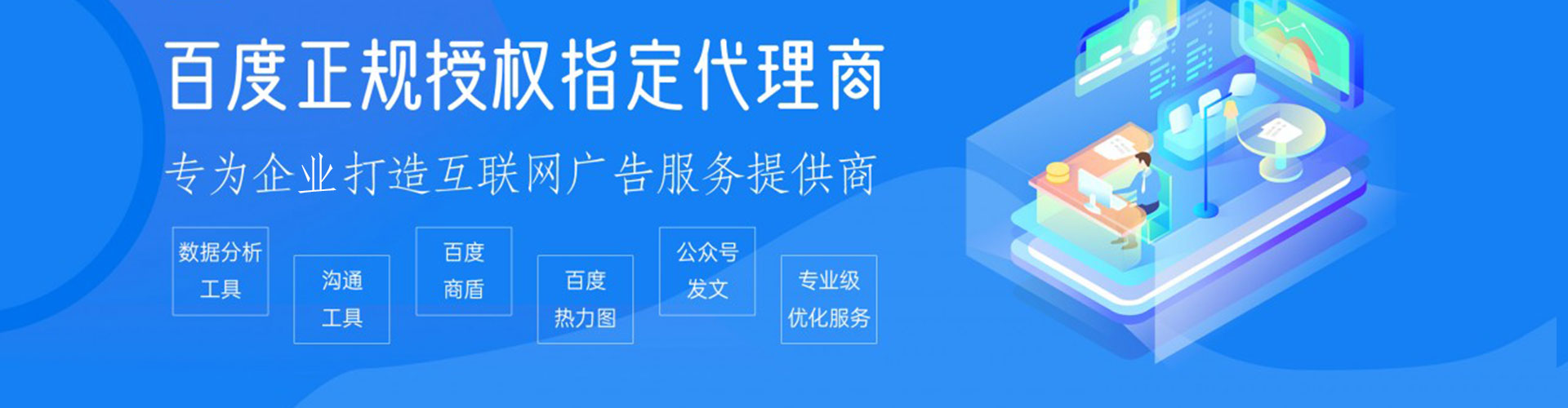 江岸sem广告